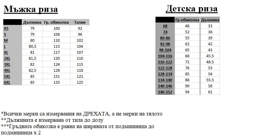 ризи мъжка и момче къс ръкав